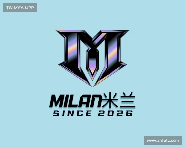 认识milan米兰